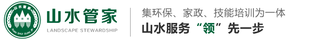 蕪湖山水管家、環(huán)保科技有限公司